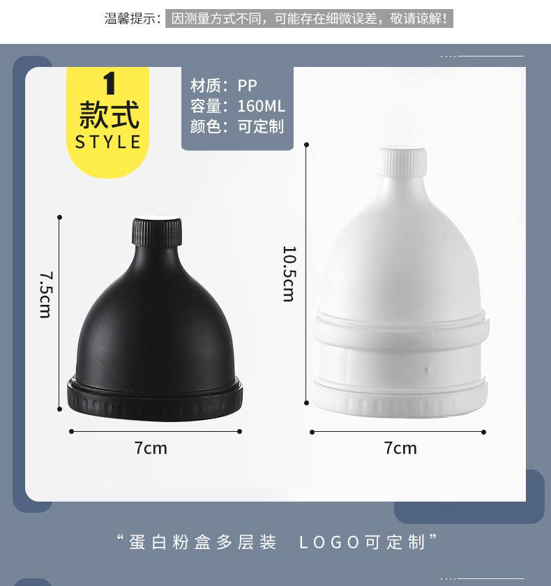 蛋白粉盒_11.jpg