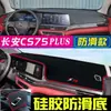 Adecuado para Changan Cs75 Tapete a Prueba de Luz para la Segunda, Tercera y Cuarta Generación, Changan Cs75 Plus Tapete Parasol para el Tablero