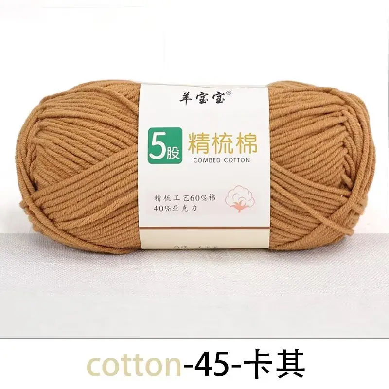 5股精梳棉2.2元一团 45-卡其.jpg