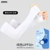 Manga de Hielo Raya al por Mayor para Protección Solar para Hombres y Mujeres, Protección UV Sin Dedos para Ciclismo al Aire Libre Mangas de Seda de Hielo para Brazos Guantes
