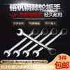 Llave de carraca unidireccional Dachang Hardware Dafei de 1/2 pulgada (111) llave de carraca de doble propósito llave de doble propósito