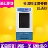 Incubadora de temperatura e umidade constantes de laboratório comum LHS-250 da Zhejiang Saide incubadora de temperatura e umidade constantes