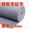 Tela Adhesiva de Fieltro Flocado Negro Gris Respaldo Altavoz Aislamiento Acústico Coche Absorción de Choques Decoración Guardería Pegatina de Pared No Tejida Masculino