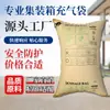 Contêiner Bolsa Inflável Logística Transporte Contêiner Bolsa Inflável Vazio Airbag Bolsa de Proteção Resistente à Pressão Bolsa Bolha