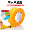 Cinta Washi de Adhesivo Fuerte, Cinta de Enmascarar para Pintura en Aerosol, Papel de Enmascarar de Alta Adhesión para Separación de Colores, Enmascaramiento para Pintura en Aerosol Automotriz
