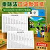 Papel de copia de la tabla de multiplicar, libro de práctica de la tabla de multiplicar, tabla de multiplicar, practica cálculos en orden inverso diariamente