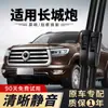 Adequado para caminhonete Great Wall Poer versão passageiro, palhetas originais de fábrica para modelos 19-26, 24 original, 20-21-22-23