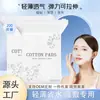Folhas de Algodão Tencel para Compressa Úmida, Elásticas para Aplicação Facial, 200 Peças, Lenços de Compressas Úmidas Hidratantes, Algodão para Maquiagem, Removedor de Maquiagem Facial, Cuidados de Beleza