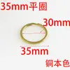 Llavero de Cobre Anillo Plano Accesorios de Joyería Anillo Plano de Cobre Pulido Brillante Anillo de Cobre Accesorio para Llave de Coche