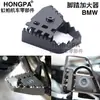 Pedal modificado para motocicleta F650GS F700GS F700GS F800GS R1200GS pie trasero