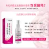 Yunnan Ervas Sophora Flavescens Leonurus Spray de Limpeza Feminina Extrato de Ervas Cuidados Femininos Limpeza de Partes Íntimas Fabricante