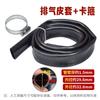 Manga protectora traqueal manga de cuero tubo de extracción para amoladora material de silicona manga protectora traqueal de cuero tubo silenciador resistente al aceite