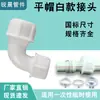Codo de junta rápida para tubería de agua Ruichen accesorios para tubería de junta rápida plástico pe accesorios para tubería de agua potable junta suelta