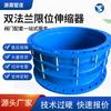 Fabricante de Juntas de Transmisión de Fuerza de Doble Brida, Juntas de Expansión Térmica para Tuberías y Juntas de Expansión de Límite de Doble Brida para Plantas de Tratamiento de Agua