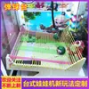 El Nuevo Estilo de Máquina de Garra de Taiwán con Superficie de Mesa Nueva Modificada, la Mesa Lucky Bounce y la Mesa de Pinball de Hong Kong Atraen la Atención