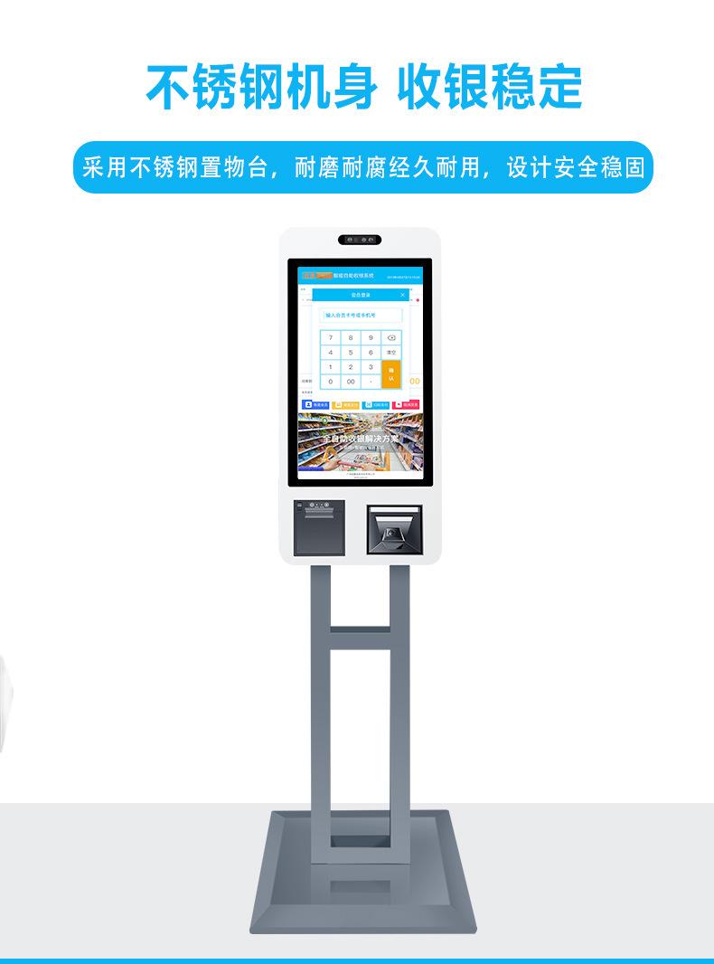 自助收银机CY88A详情12