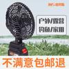 Ventilador de Batería de Litio Recargable Duración de Batería Ultralarga Gran Capacidad Exterior Potente Pequeño Sitio de Camping Pesca