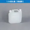 Cortador de grama a gasolina de dois tempos 25:1 pote de mistura pote de mistura de gasolina e óleo 40:1 máquina de cortar grama verde a corrente