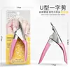 Tijeras para uñas, tijeras para uñas en forma de U, tijeras para uñas postizas francesas, tijeras para uñas en forma de U, herramienta para manicura de uñas, tijeras rosas