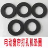 Hoja accesoria para máquina perforadora de cortinas, arandela de herramienta perforadora, hoja accesoria de herramienta perforadora de cortinas