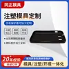 Apertura de Molde de Plástico Moldeo por Inyección de Dos Colores Molde de Plástico Funda Protectora para Teléfono Móvil Procesamiento por Moldeo por Inyección Apertura de Molde de Funda para Teléfono Móvil