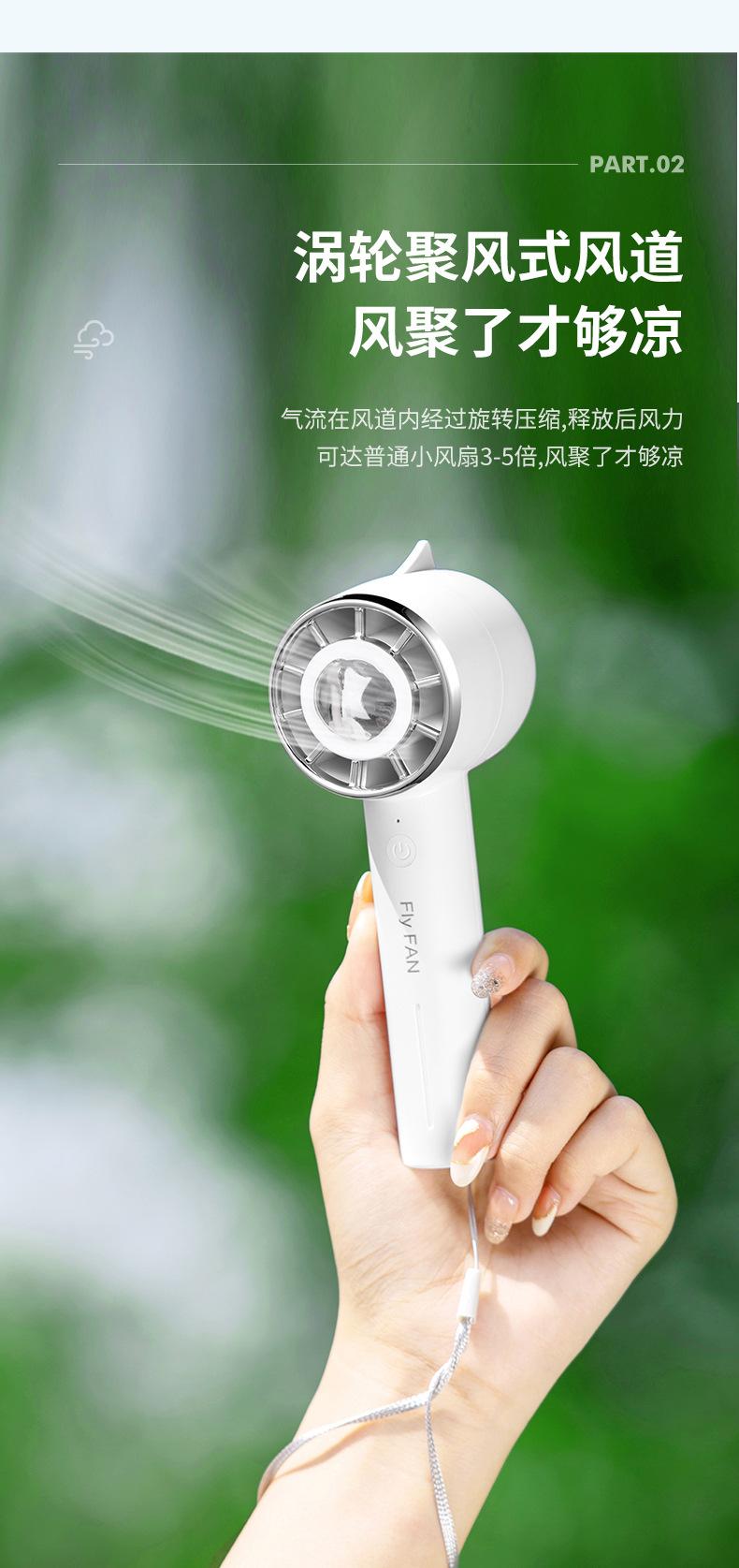 手持风扇-详情2_04