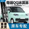 Adecuado para Escobillas Limpiaparabrisas Chery Qq Ice Cream, Escobillas Limpiaparabrisas de Coche Eléctrico, Adecuado para Tiras de Goma Sin Hueso
