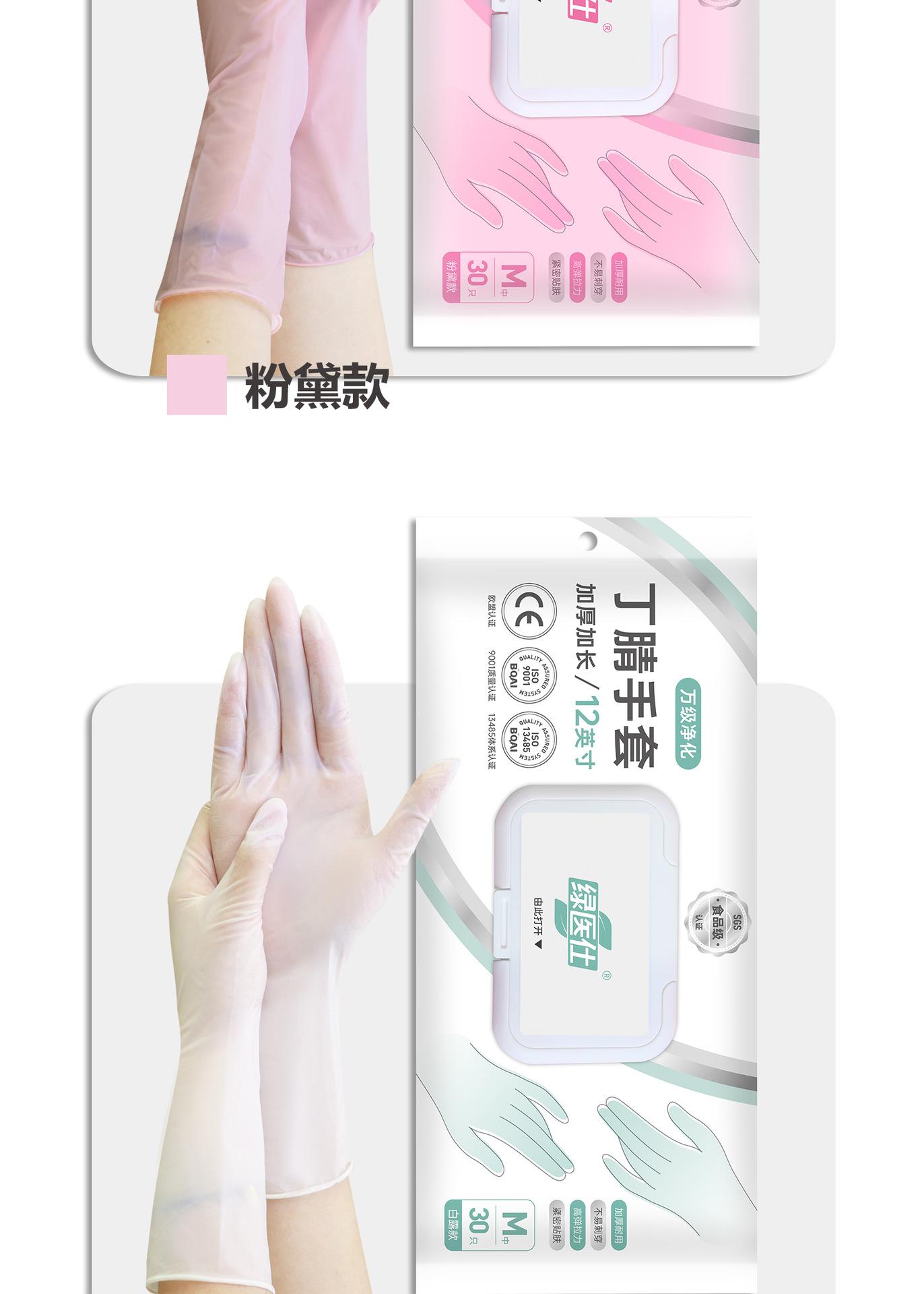 厨房手套