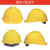 Casco de seguridad sitio de construcción abs estándar nacional transpirable construcción ingeniería protección laboral electricista protección mecánica casco engrosado estampado