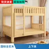 Litera de madera maciza, cama doble para adultos, litera alta y baja para dormitorios de personal, cama estándar de dos niveles para niños