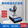 Máquina de Marcação a Laser Rileyt Portátil de Mesa Uv Uv Máquina de Marcação a Laser 3 Watts Uv3W Fornecimento Direto da Fábrica