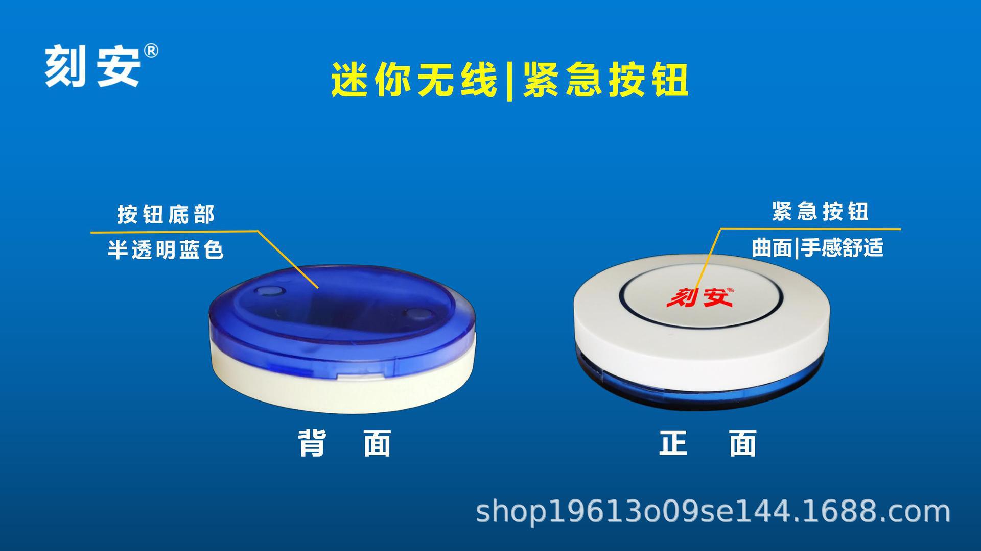 无线紧急按钮典型应用PPT(刻安22款)_18.jpg
