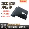 Piezas de Estampado de Hardware Personalizadas, Láminas de Hierro para Soportes, Láminas de Hierro de Acero Inoxidable Personalizadas