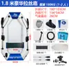 Fabricante de bote inflable, kayak, bote de pesca de fondo duro engrosado, bote de pesca, señuelo, bote salvavidas para prevención de inundaciones, lancha rápida de Jiating