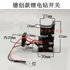 Interruptor corto de taladro de carga 12V regulación de velocidad hacia adelante y hacia atrás Qimou FA2-16 Meikailong Pulituo Dechuang interruptor de taladro eléctrico