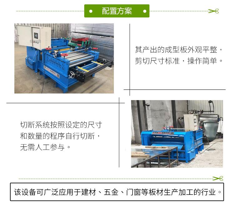 2023开平机详情页_06