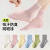 Calcetines de Verano Finos para Niños Transpirables de Malla de Algodón para Niños Calcetines 100% Algodón para Niños y Niñas Estudiantes Calcetines Absorbentes de Sudor y Resistentes al Olor
