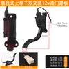 Pedal acelerador para vehículo eléctrico turístico, accesorios de pedal de control electrónico universales tipo alfombra modificados para triciclos y cuatriciclos