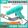 Pistola de Solda Plástica Máquina de Solda Plástica para Para-choque de Carro Reparo de Rachadura em Plástico Solda por Fusão a Quente Prego de Solda Máquina de Reparo de Carro