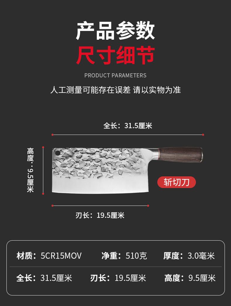 钢刀详情页_04.jpg