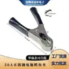 Pinza de cocodrilo extragrande de 50 A, ensanchada y engrosada, de 80 mm de largo, chapada en cobre, con dientes, para almacenamiento de energía de inversores solares.