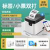 Impresora térmica de etiquetas transfronteriza Chiteng CT221D, para catering comercial, impresión de té con leche, impresora de recibos con Bluetooth