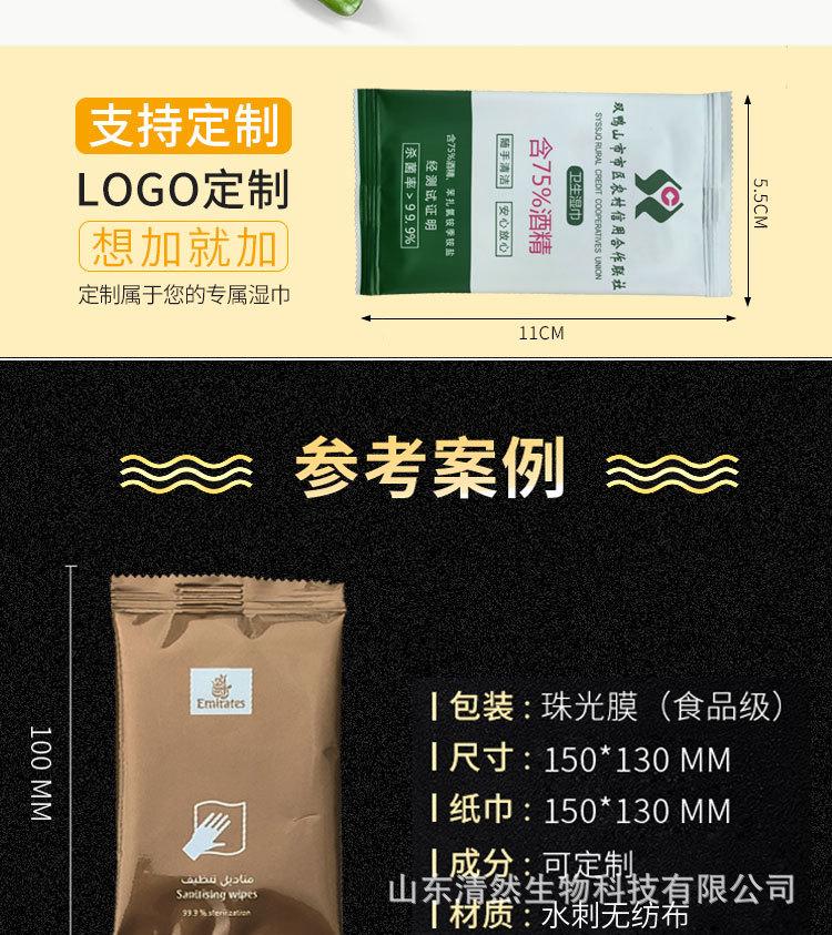 湿巾定制版1_02.jpg