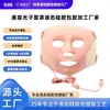 Máscara de Fototerapia Beauty Silicone Líquido Revestimento de Produto Processamento Fabricante Abertura de Molde de Silicone e Moldagem por Injeção Produção Integrada
