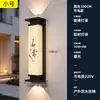 Luminárias de parede externas, à prova d'água, para paredes externas, novo estilo chinês, imitação de pedra nuvem, para entradas de vilas, pátios externos e iluminação de parede