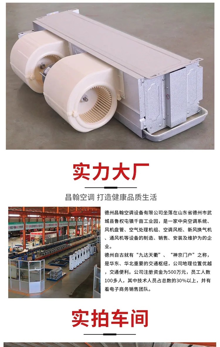 卧式暗装风机盘管详情_13.jpg