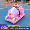 Carrinho Bate-Bate Elétrico Quadrado Infantil com Luzes Barraca de Feira da Noite Carro de Diversão Ultraman para Pais e Filhos Duas Pessoas Controle Remoto Mini