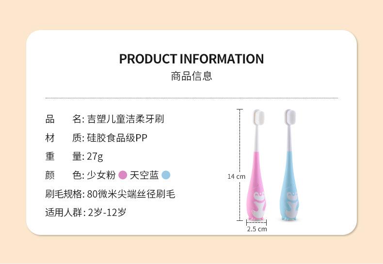 儿童牙刷_02