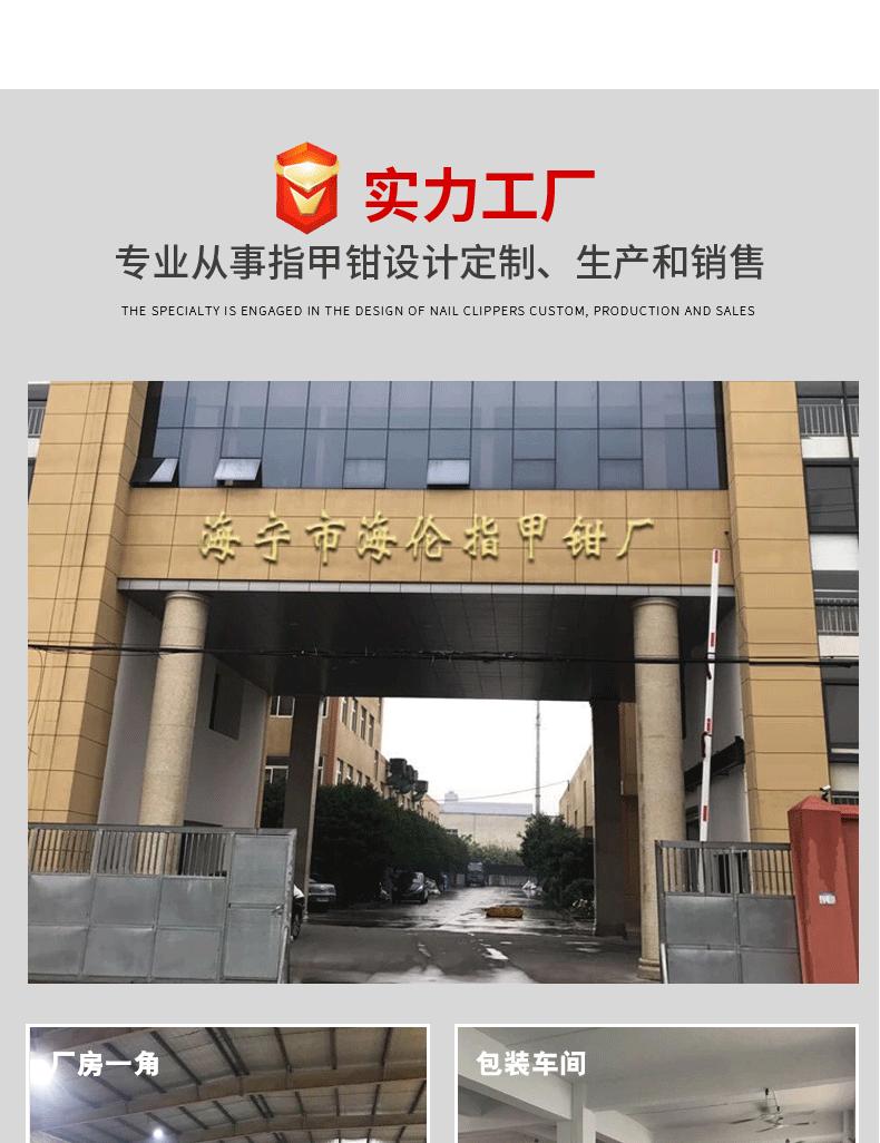 118指甲钳详情页_13.gif