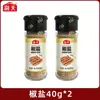 Sal de Pimienta Haitiana 40g Embotellada Condimento en Polvo Casero para Camarones, Bistec, Barbacoa, Salsa para Mojar, Adobo y Condimento Picante